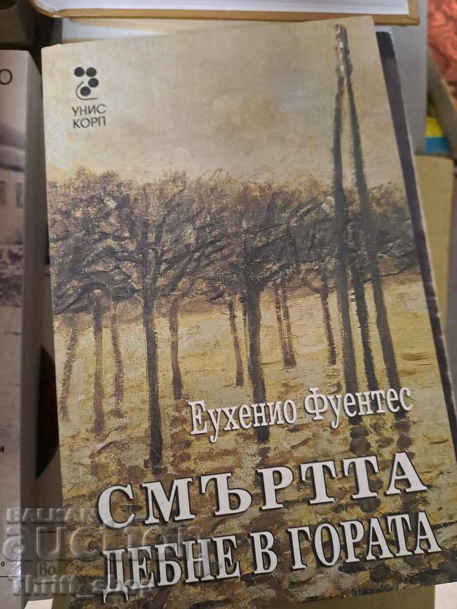 Смъртта дебне в гората Еухенио Фуентес