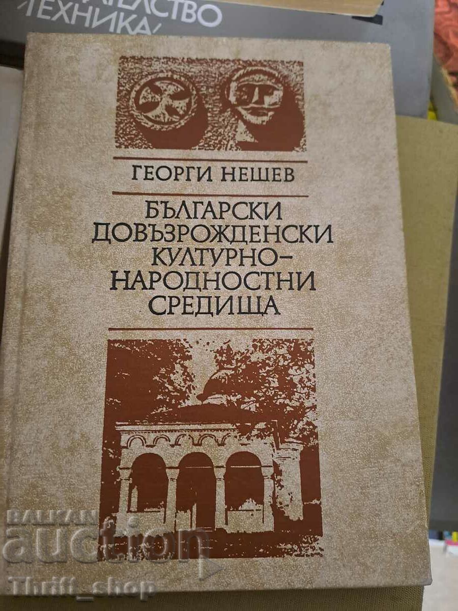 Pre-Renaissance Bulgarian cultural and folk centers Neshev