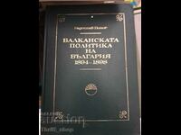 Балканската политика на България 1894-1898