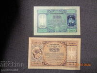 Lot of Serbia banknotes are rare Hitler copies