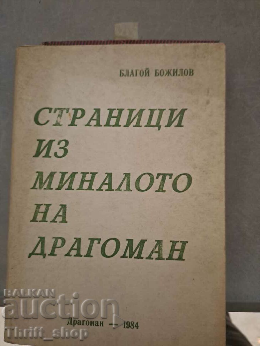 Σελίδες από το παρελθόν του Dragoman Blagoi Bozhilov