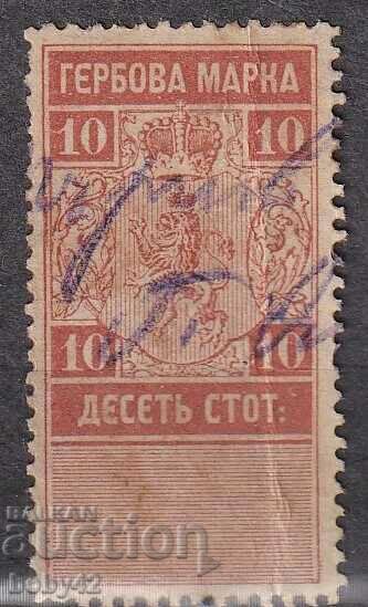 Timbre 1883 10 cent.