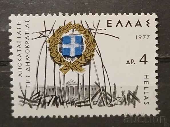 Ελλάδα 1977 Cleimo