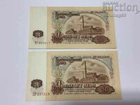 Bulgaria 20 BGN 1974 - 2 pieces - 6 digits - consecutive