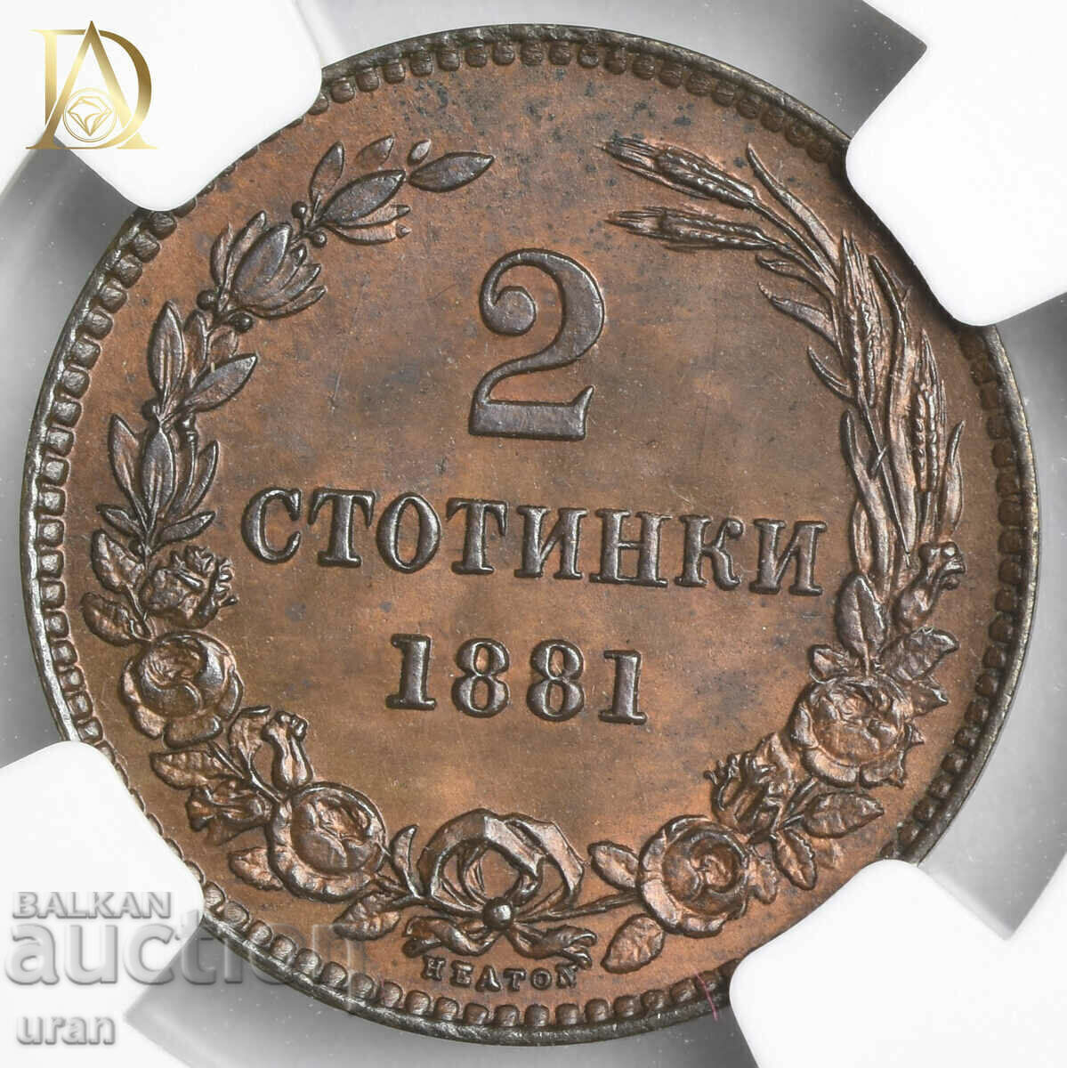 2 σεντς 1881 MS65RB NGC με τιμή 25000.00 BGN | € 12782.30 2 σεντς 1881 MS65RB NGC με τιμή 25000.00 BGN | € 12782.30