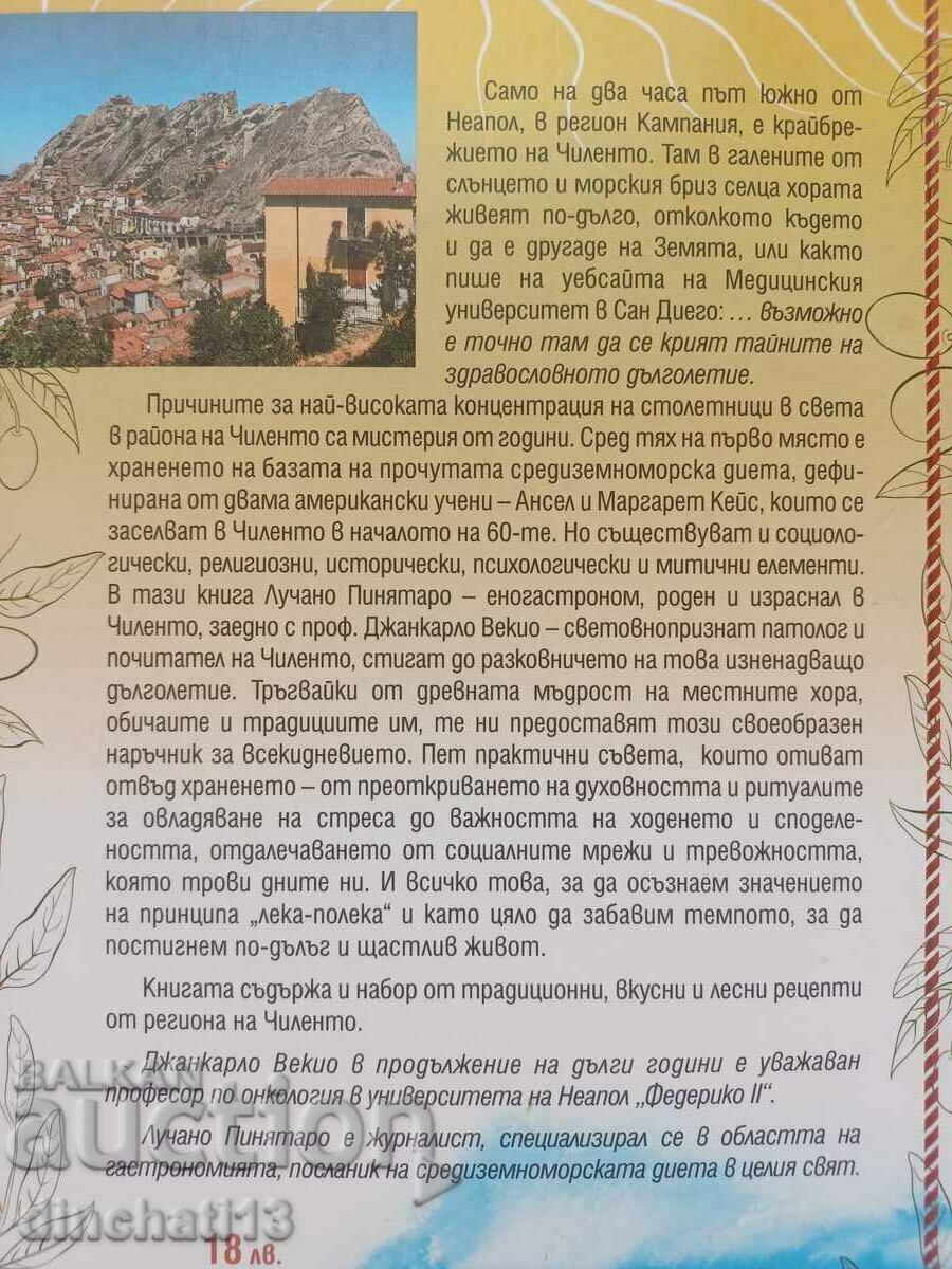Auction The Cilento Method. The Five Secrets of Centenarians Luciano Pignataro Auction The Cilento Method. The Five Secrets of Centenarians Luciano Pignataro