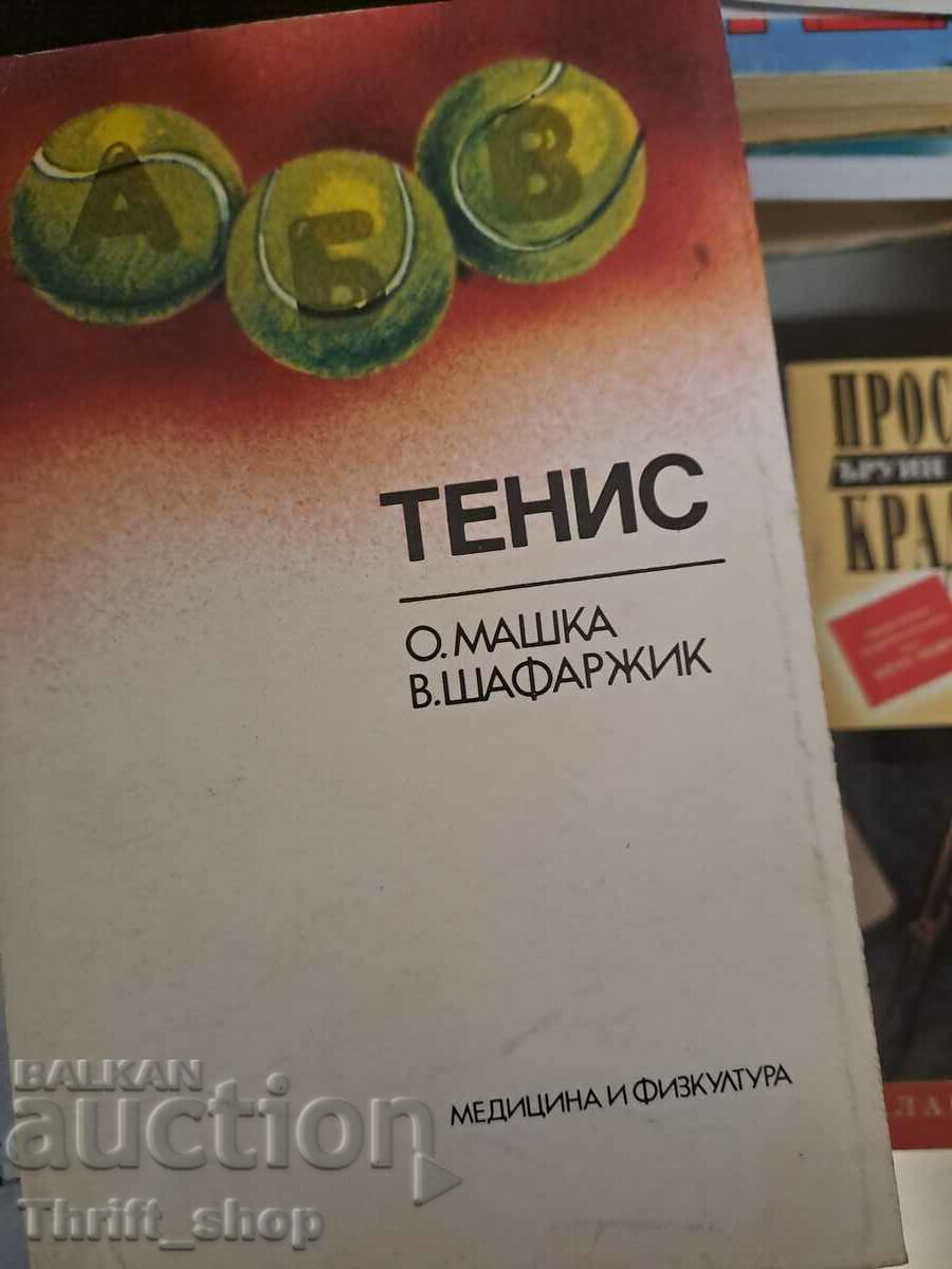 Тенис О.Машка В.Шафаржик