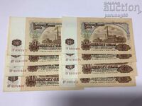 Bulgaria 20 BGN 1974 - 8 pieces - 7 digits - consecutive