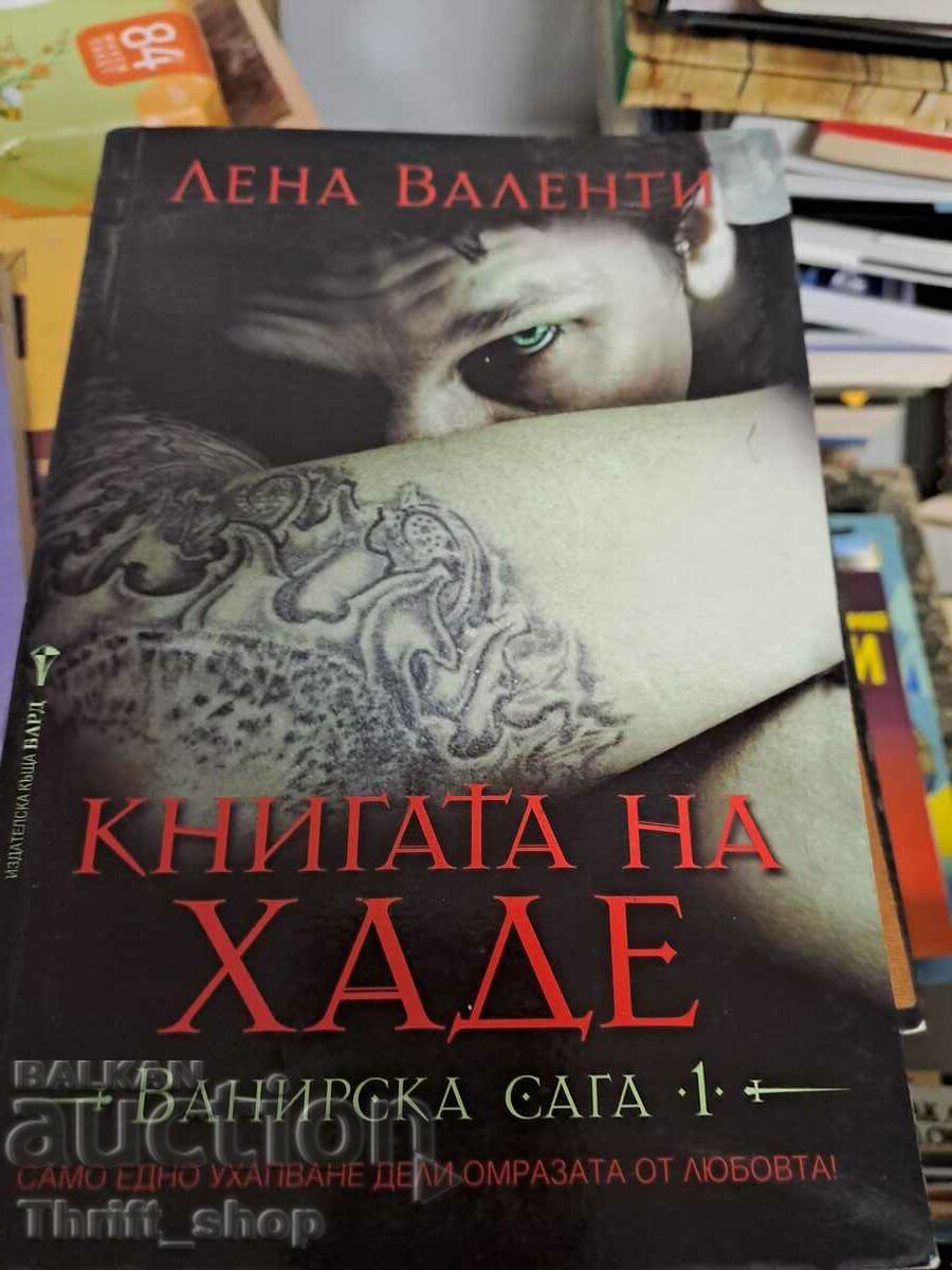 Книгата на Хаде Лена Валенти