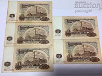 Bulgaria 20 BGN 1974 - 5 pieces - 7 figures