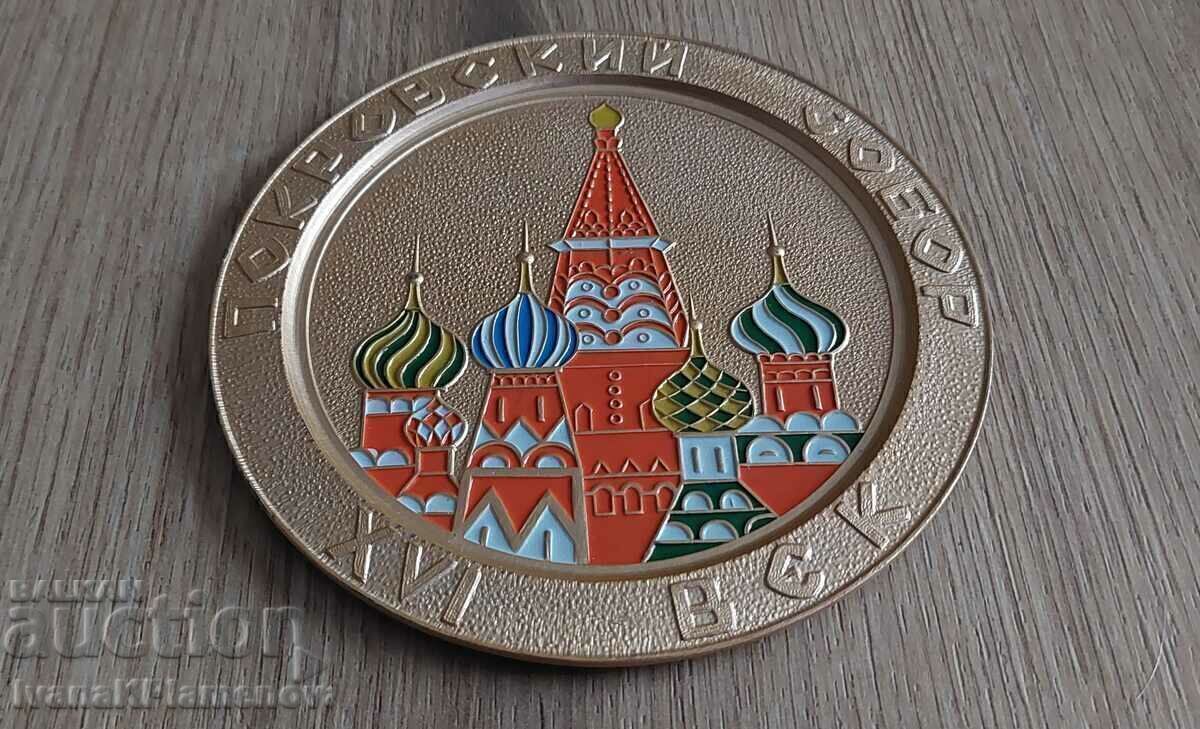 Panel metal Russia for collectors with price € 6.00 | 11.74 BGN