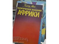 Πολιτική Οικονομία της Αφρικής Claude Ake