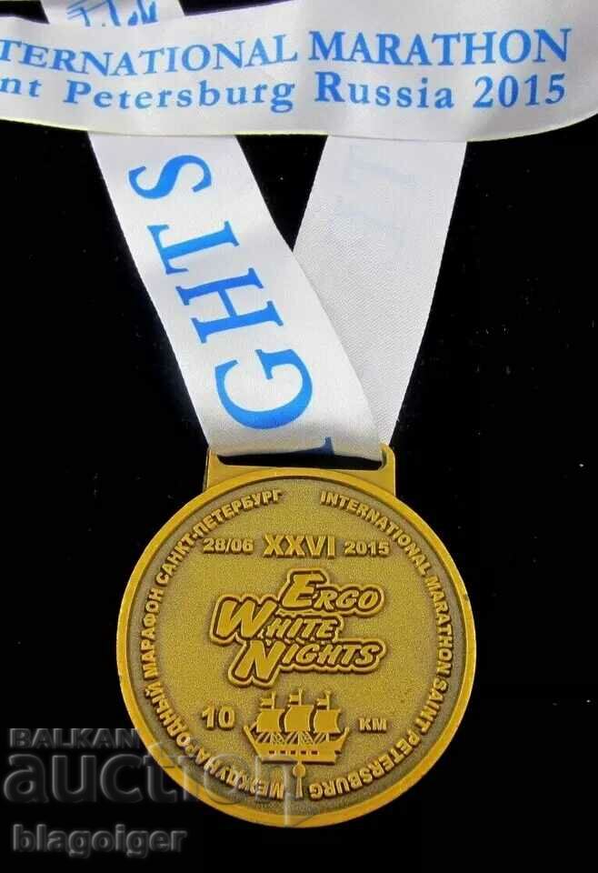Δημοπρασία Διεθνής Μαραθώνιος «Λευκές Νύχτες» στην Αγία Πετρούπολη-Μετάλλιο Δημοπρασία Διεθνής Μαραθώνιος «Λευκές Νύχτες» στην Αγία Πετρούπολη-Μετάλλιο
