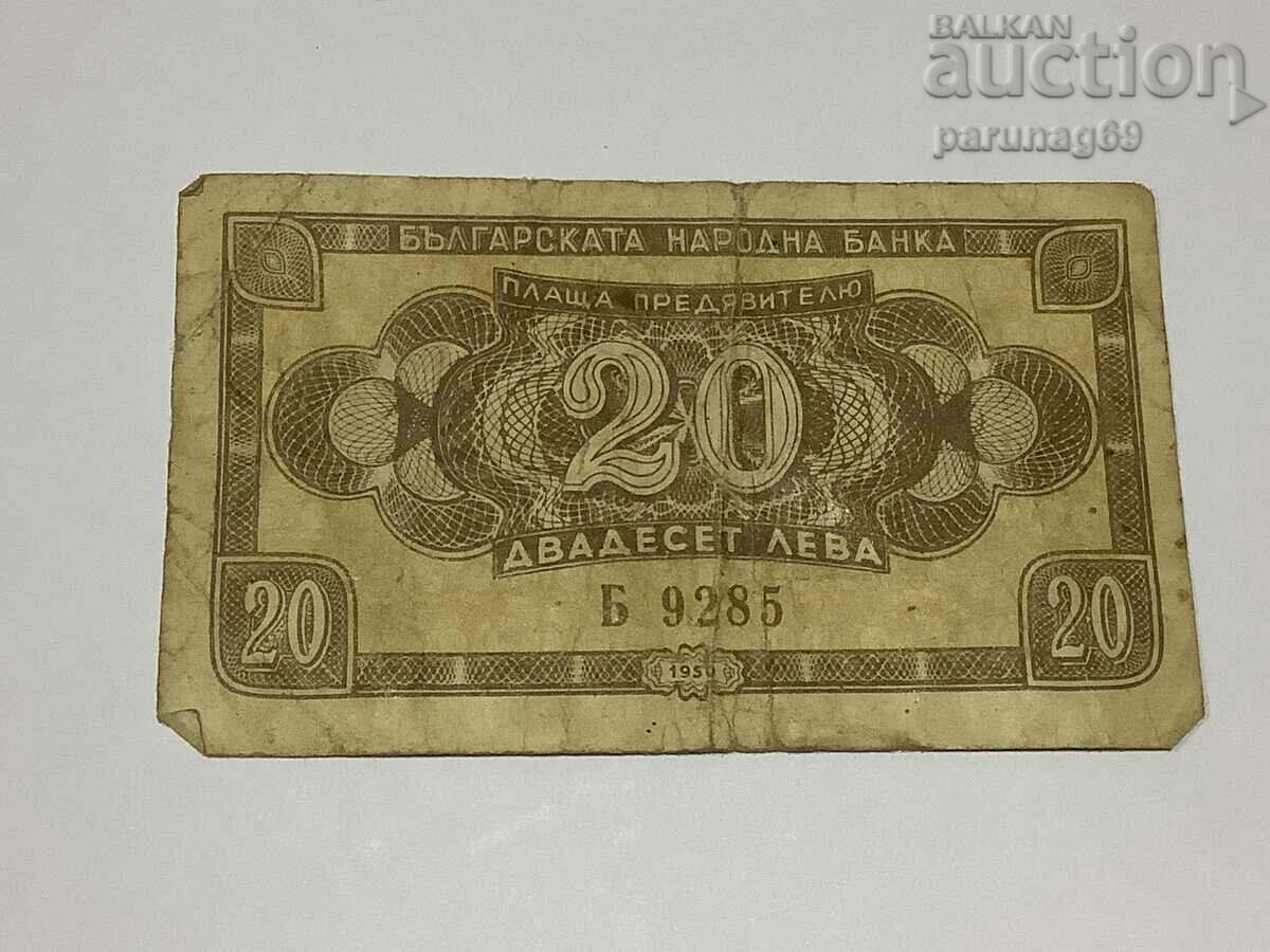 Bulgaria 20 BGN 1950