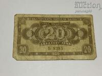 Bulgaria 20 BGN 1950