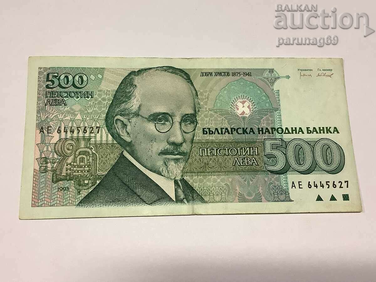 България 500 лева 1993 година