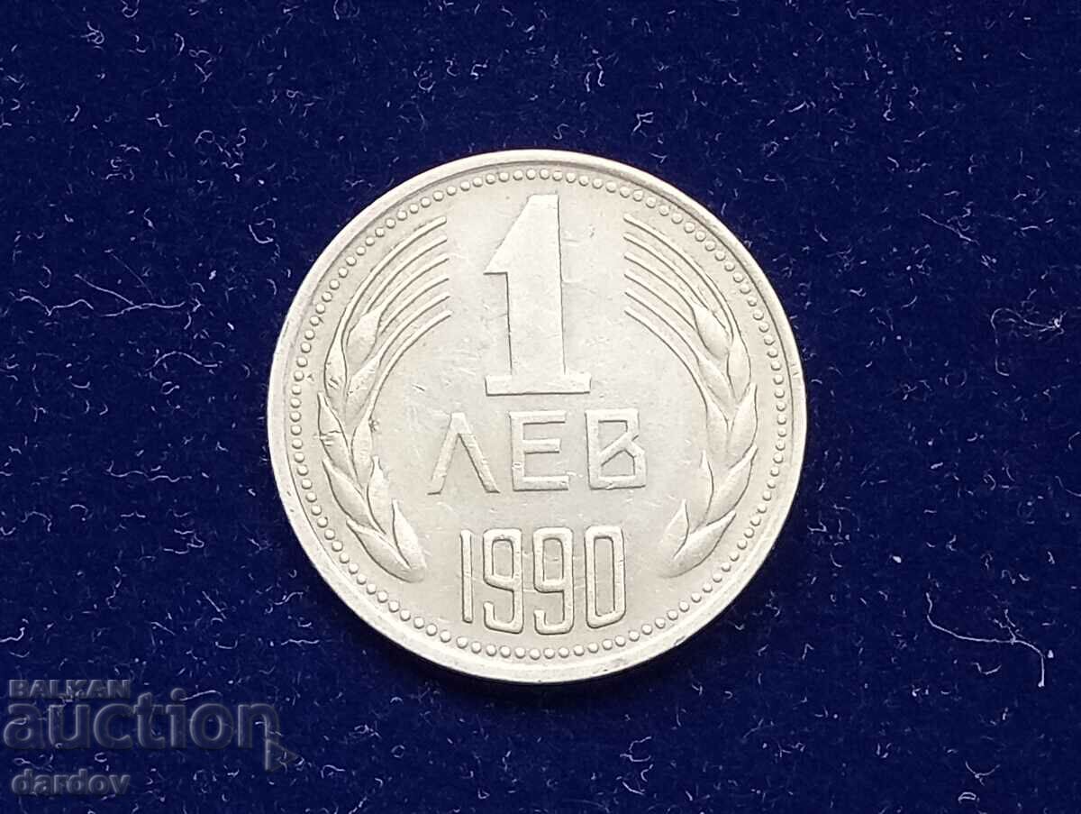 България 1 лев 1990 год.