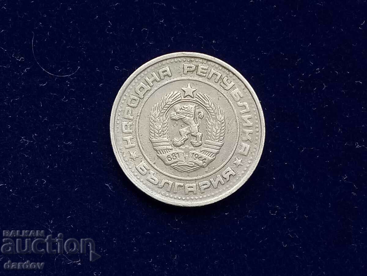 България 50 стотинки 1990 год. с цена € 0.50 | 0.98 лв.