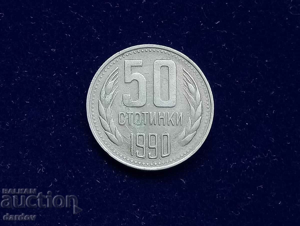 България 50 стотинки 1990 год.