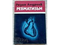 Rheumatism: Rozin Andreev