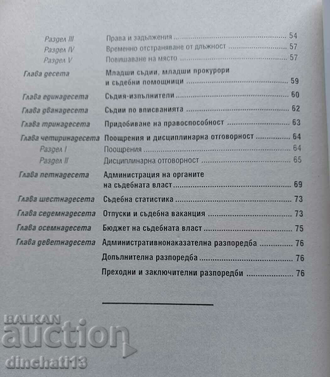 Auction Law on the Judiciary Auction Law on the Judiciary