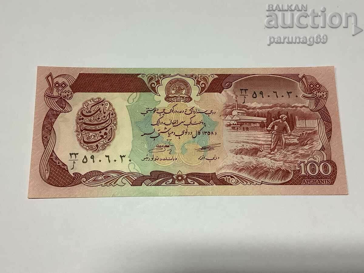 Афганистан 100 афгани 1358 (1979) година UNC