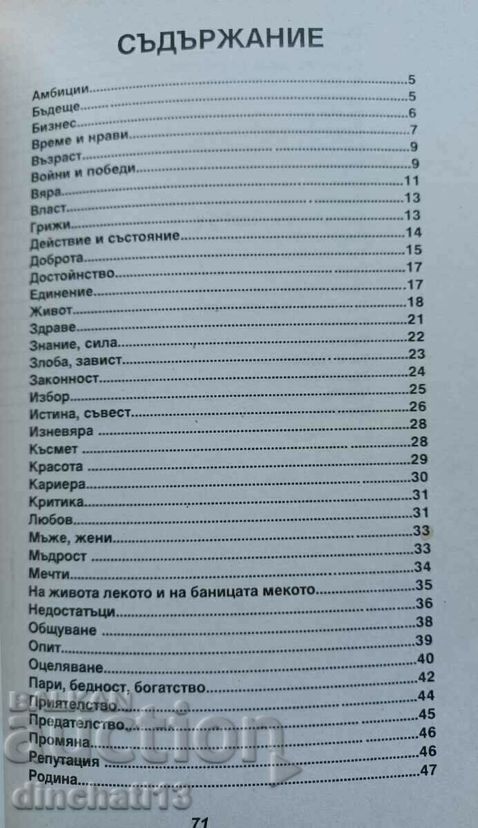 Auction The wisdom of our time: Ivanka Grigorova. Autograph. Pillow case Auction The wisdom of our time: Ivanka Grigorova. Autograph. Pillow case