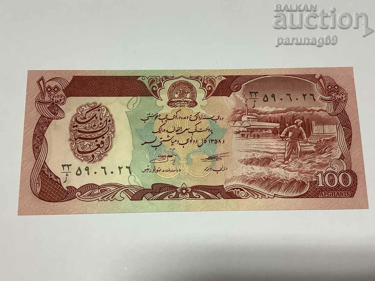 Afghanistan 100 Afghanis 1358 (1979) year UNC