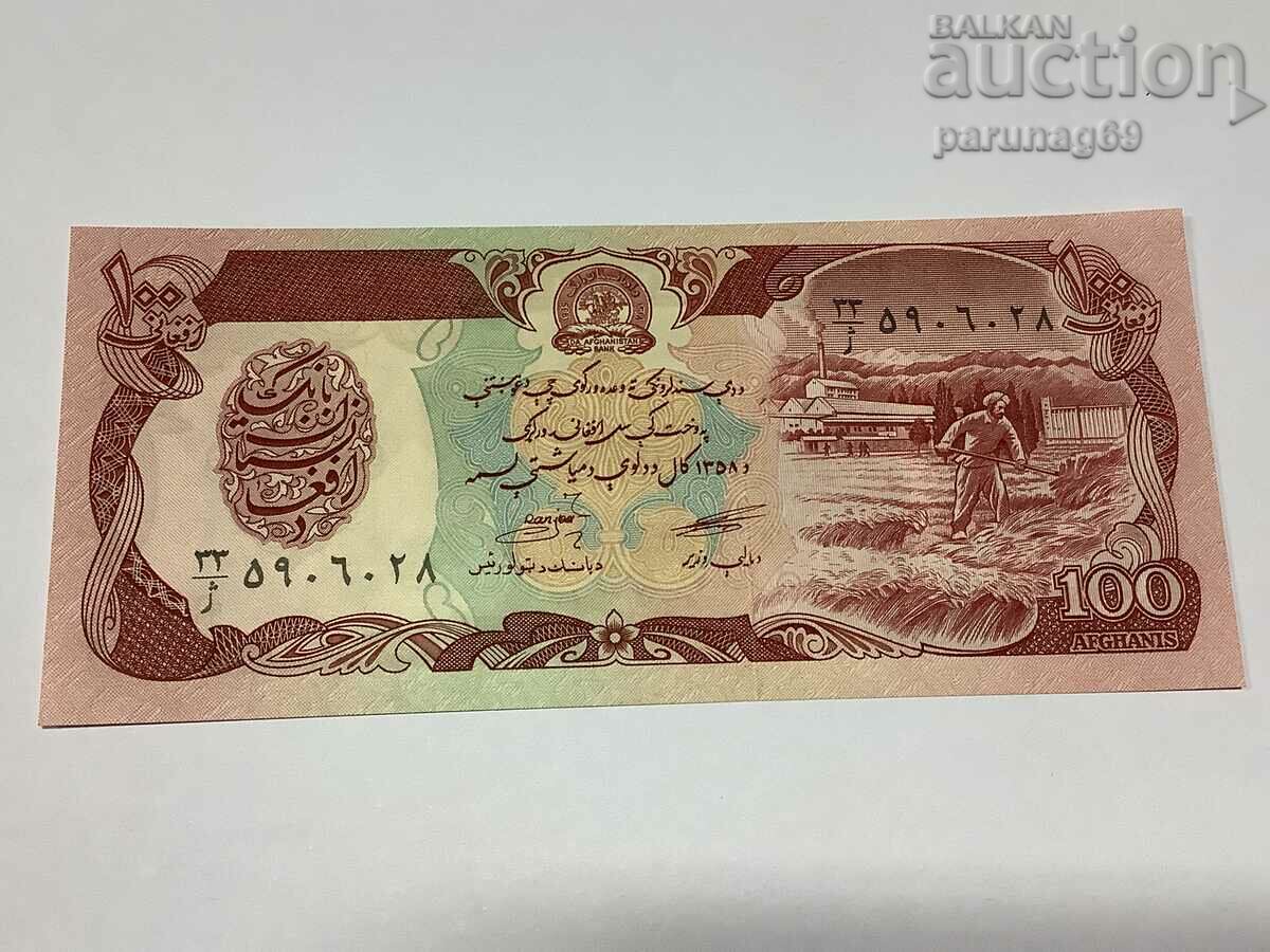 Afganistan 100 Afghani 1358 (1979) an UNC