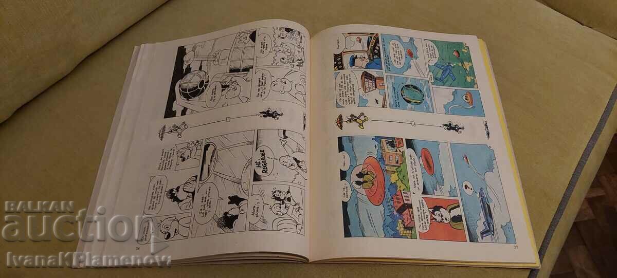 Παράδοση Ένα κόμικ για συλλέκτες