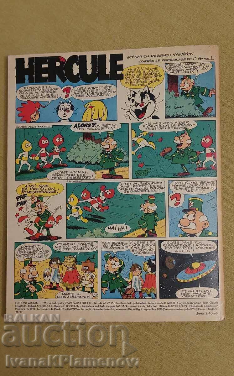 Ένα κόμικ για συλλέκτες - 7