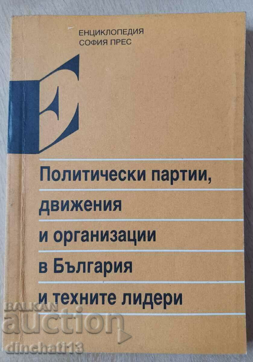 Partidele, mișcările și organizațiile politice din Bulgaria