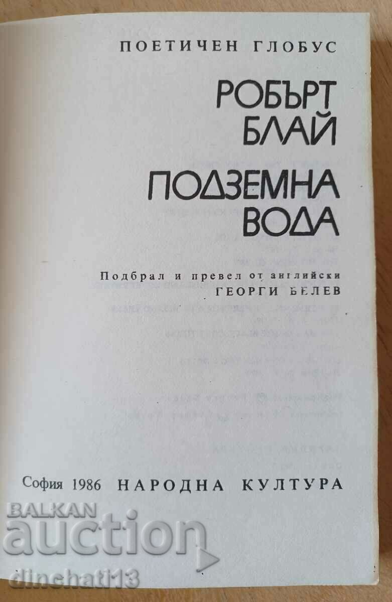 Auction Groundwater: Robert Bly. Poetry Auction Groundwater: Robert Bly. Poetry