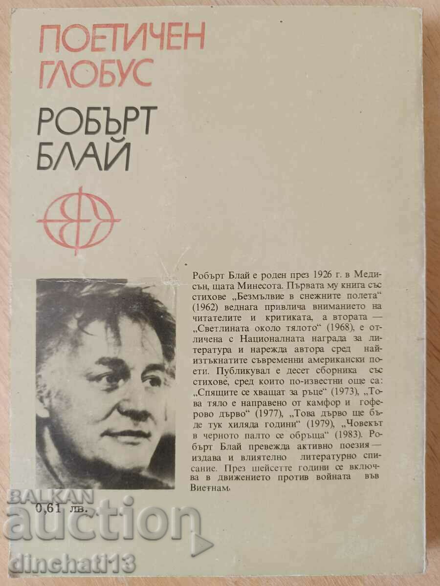 Delivery of Groundwater: Robert Bly. Poetry Delivery of Groundwater: Robert Bly. Poetry