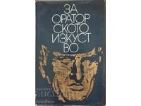 On the art of oratory