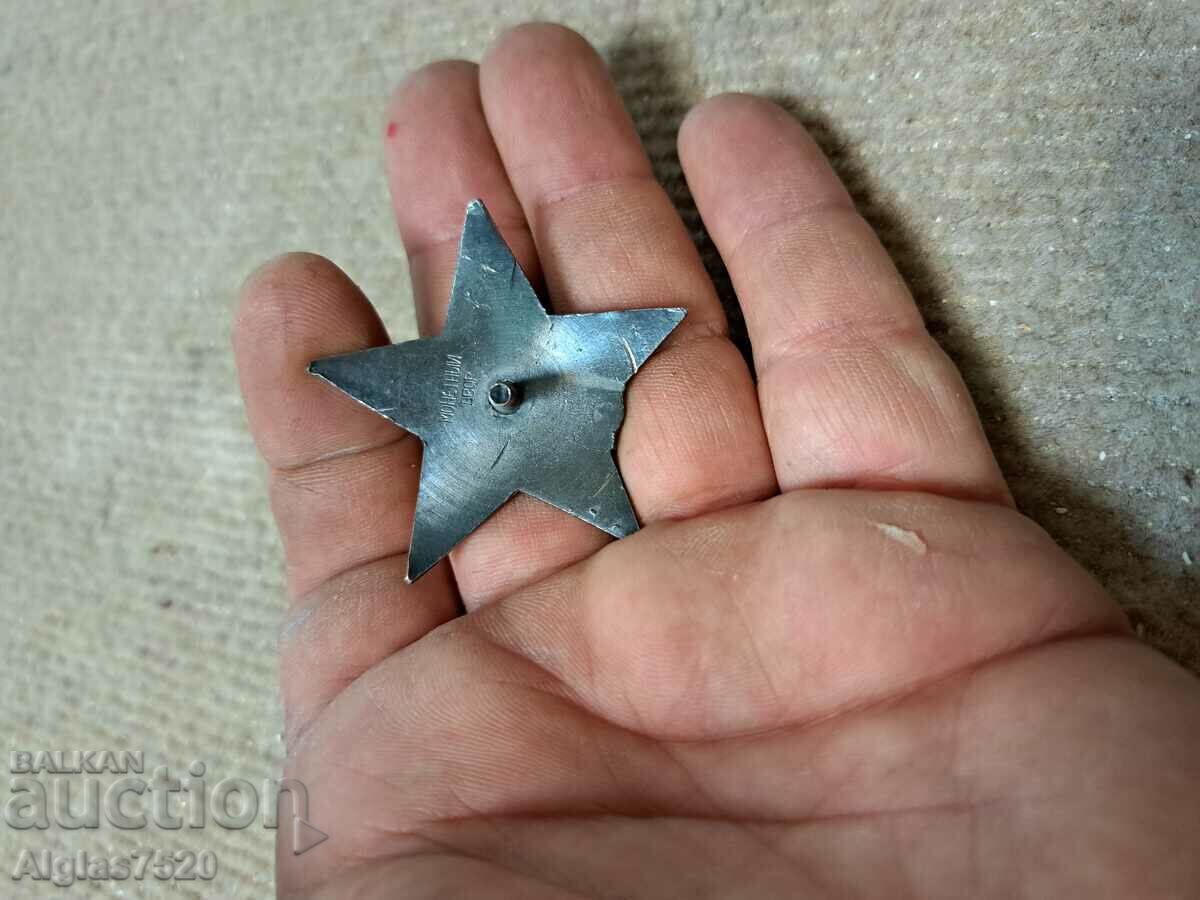 Аукцион Руска пролетарска значка с емайл Аукцион Руска пролетарска значка с емайл