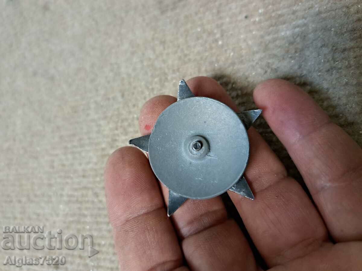 Доставка на Руска пролетарска значка с емайл Доставка на Руска пролетарска значка с емайл