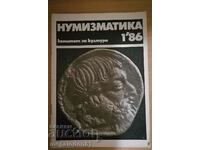 Списание Нумизматика , брой 1, 1986г.