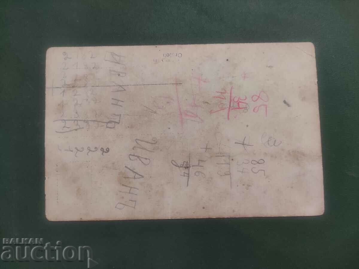 Motor Wanderer, Forester with price 200.00 BGN | € 102.26 Motor Wanderer, Forester with price 200.00 BGN | € 102.26