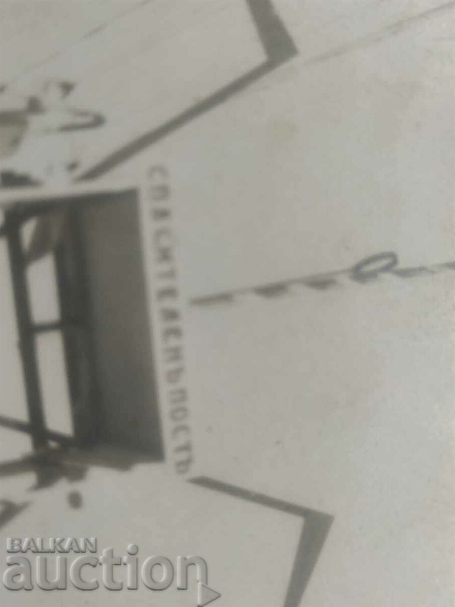 Rescue post with price 100.00 BGN | € 51.13 Rescue post with price 100.00 BGN | € 51.13