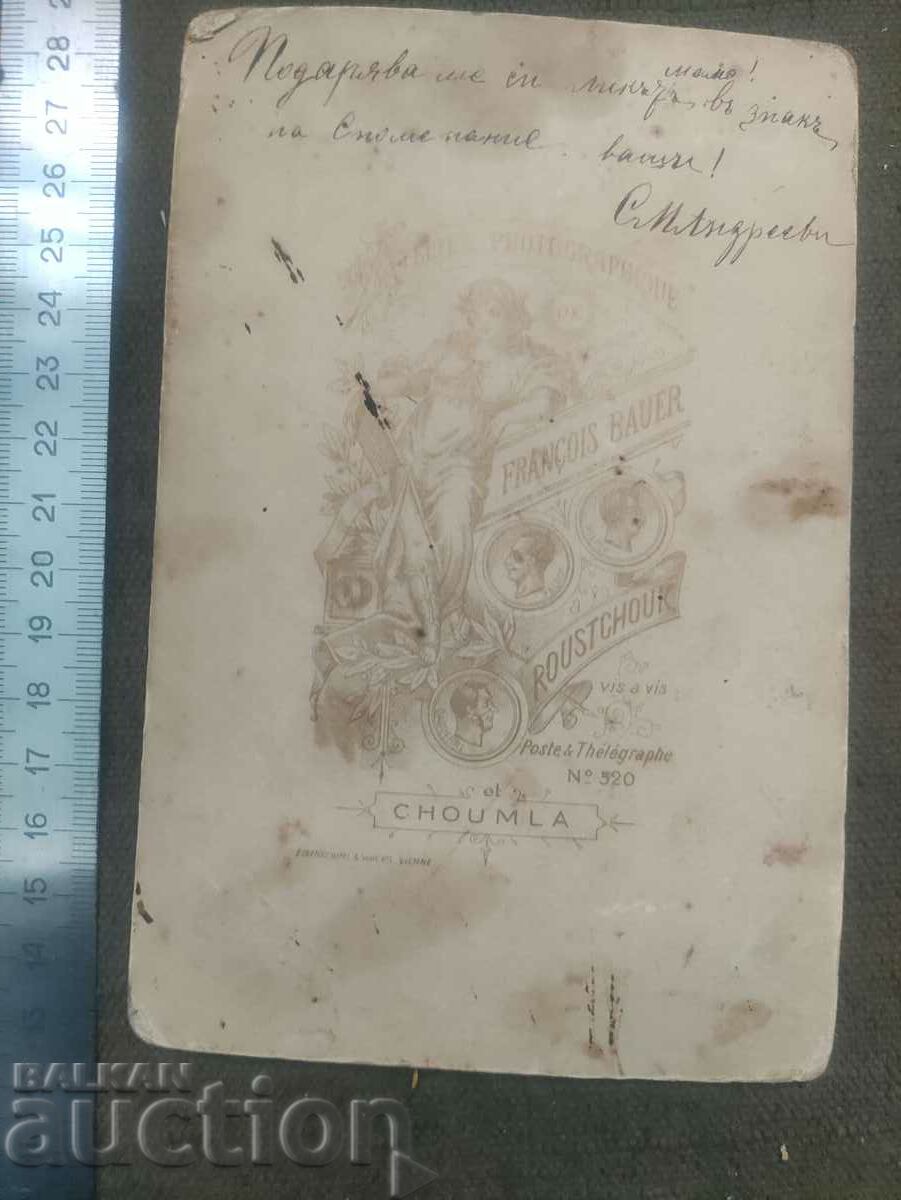 Ruschuk family with price 180.00 BGN | € 92.03