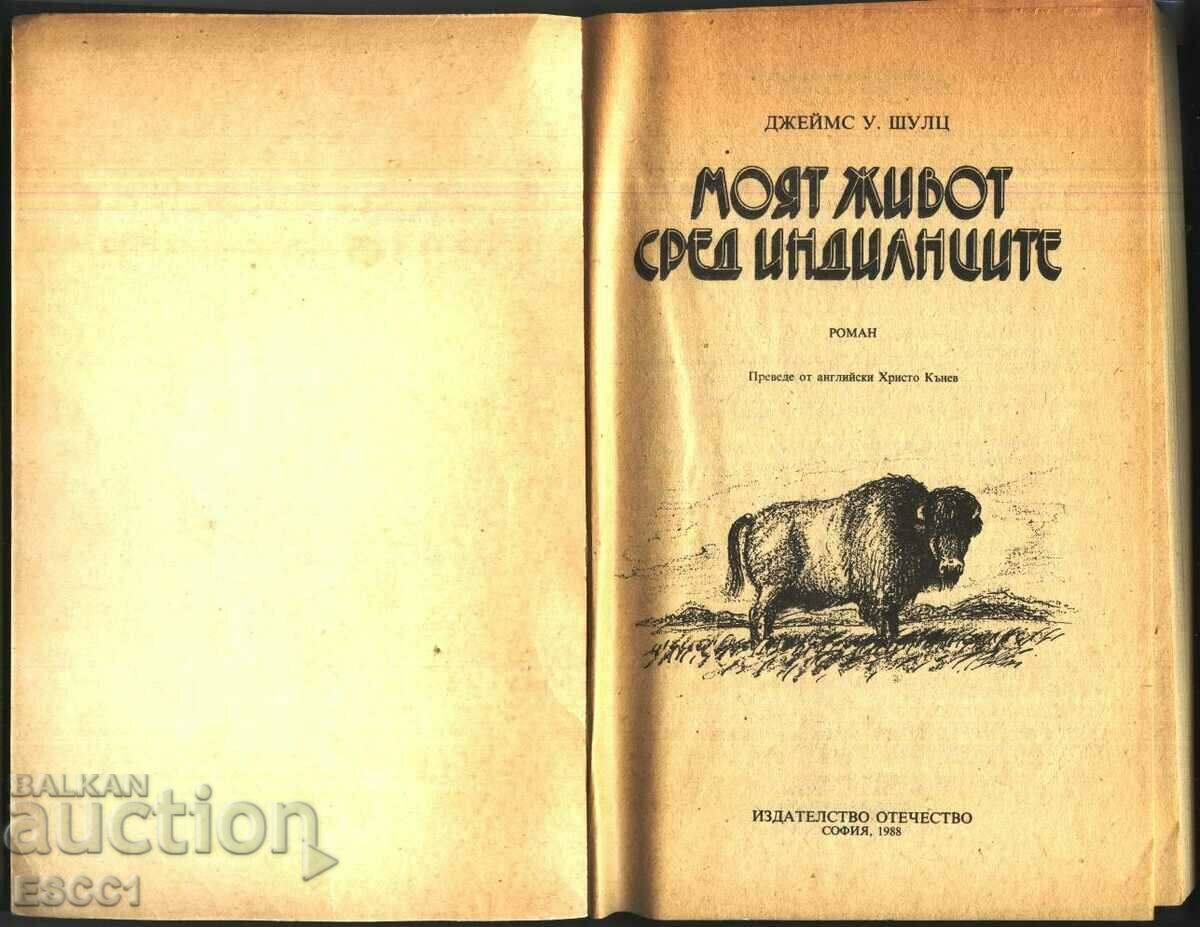 book The Many Names of Fear The Weight of a Skafan Lyuben Dilov with price 2.50 BGN | € 1.28 book The Many Names of Fear The Weight of a Skafan Lyuben Dilov with price 2.50 BGN | € 1.28