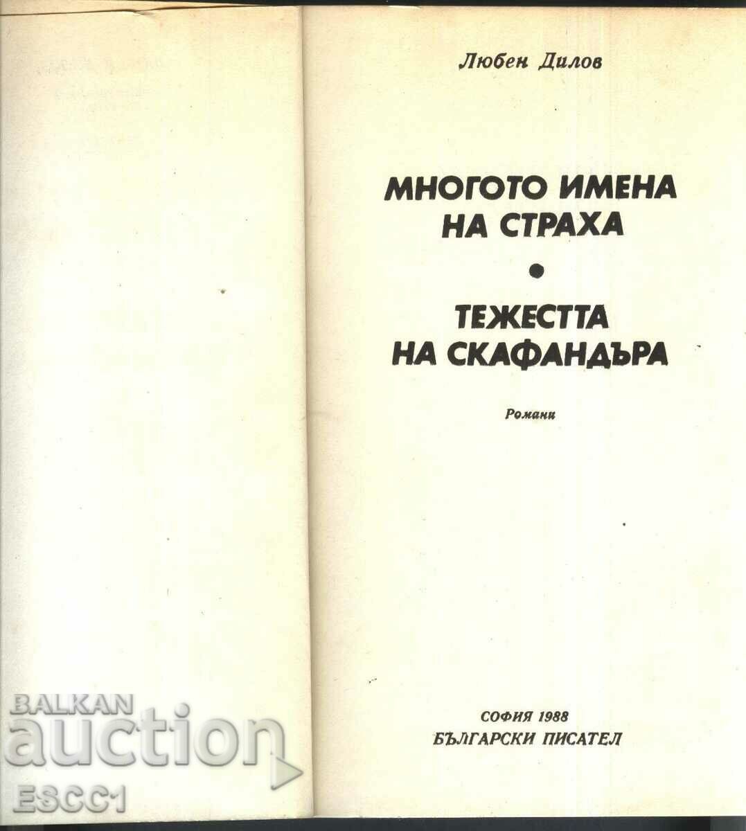 Auction book The Many Names of Fear The Weight of a Skafan Lyuben Dilov Auction book The Many Names of Fear The Weight of a Skafan Lyuben Dilov