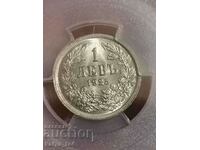 1 лев 1925 година MS 65 PCGS