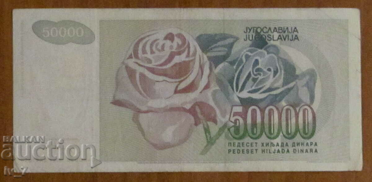 50,000 dinars 1993, Yugoslavia with price 0.79 BGN | € 0.40 50,000 dinars 1993, Yugoslavia with price 0.79 BGN | € 0.40