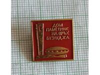 Badge - Dom monument on Mount Buzludzha