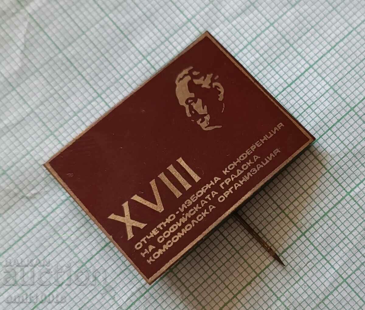 Δημοπρασία Σήμα - Συνέδριο του Οργανισμού Sofia Komsomol Δημοπρασία Σήμα - Συνέδριο του Οργανισμού Sofia Komsomol