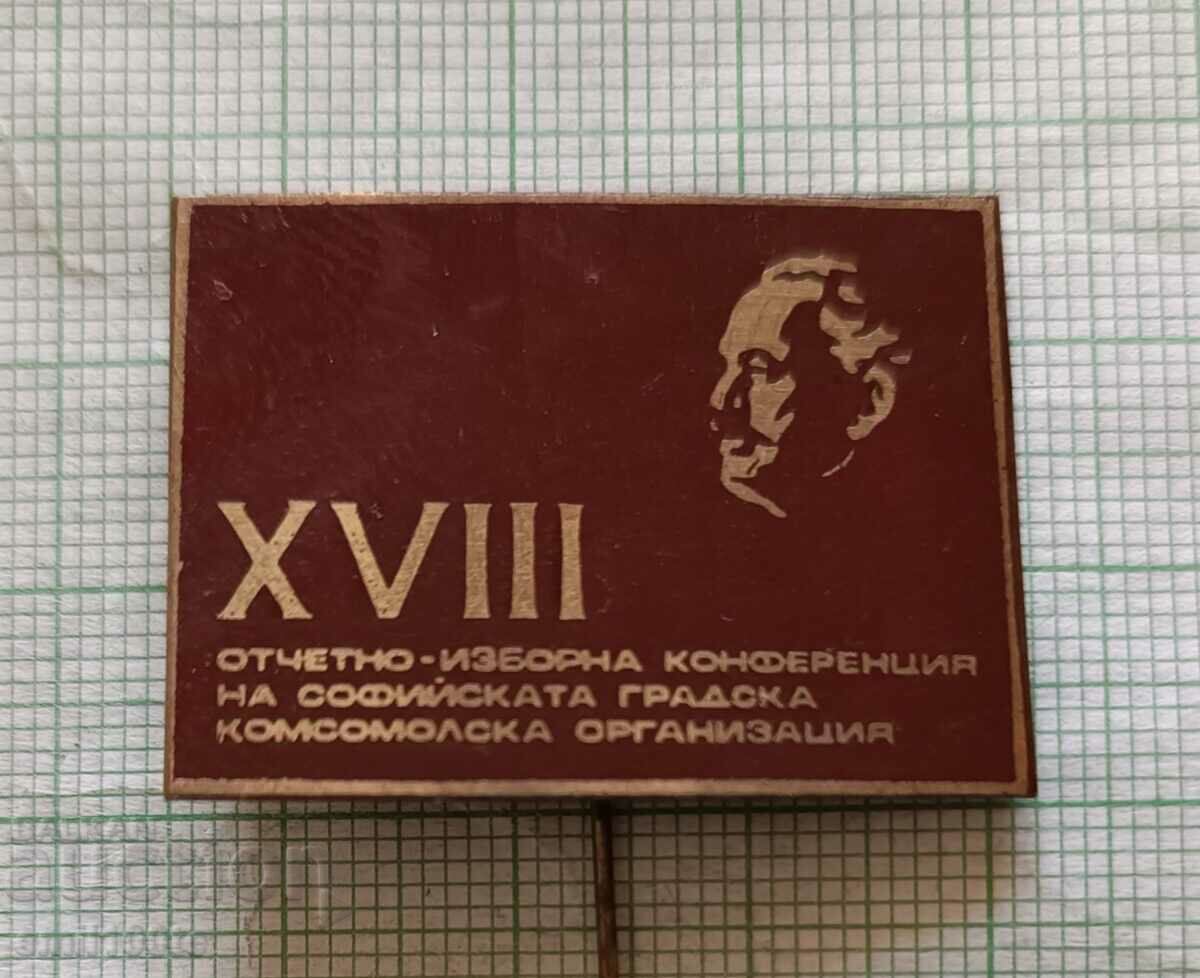 Badge - Conference of the Sofia Komsomol Organization