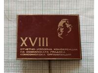 Insigna - Conferința Organizației Komsomol din Sofia