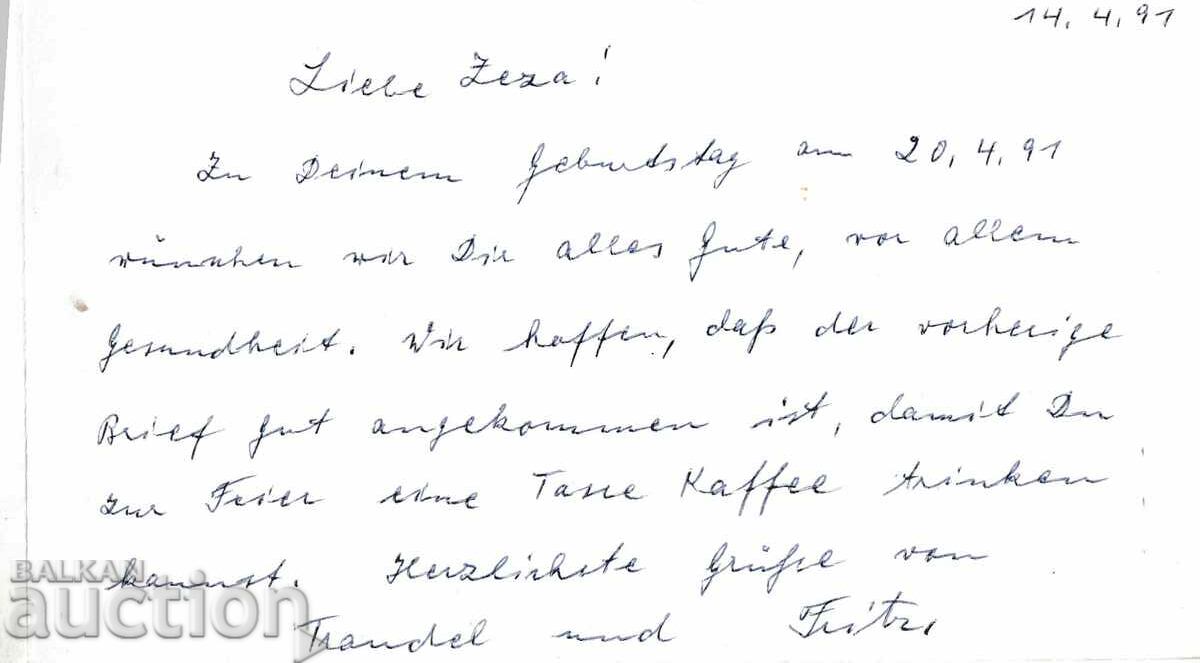 Germania - carte poștală - cu inscripție cu preț 0.80 BGN | € 0.41 Germania - carte poștală - cu inscripție cu preț 0.80 BGN | € 0.41